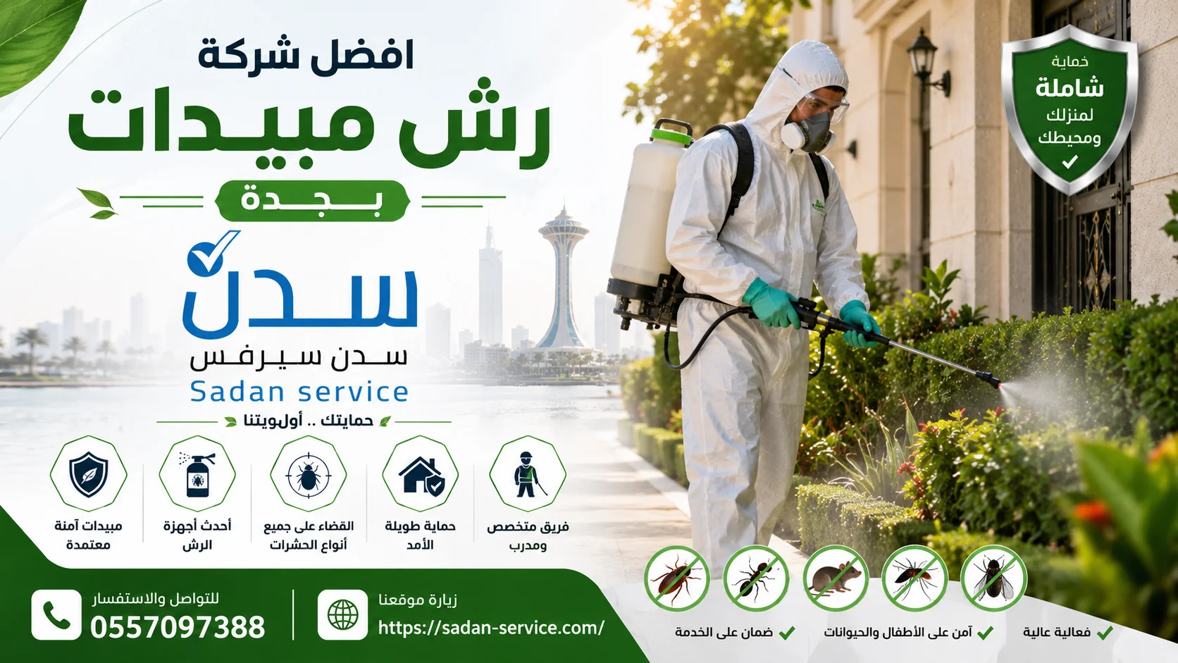 شركة رش مبيدات بجدة