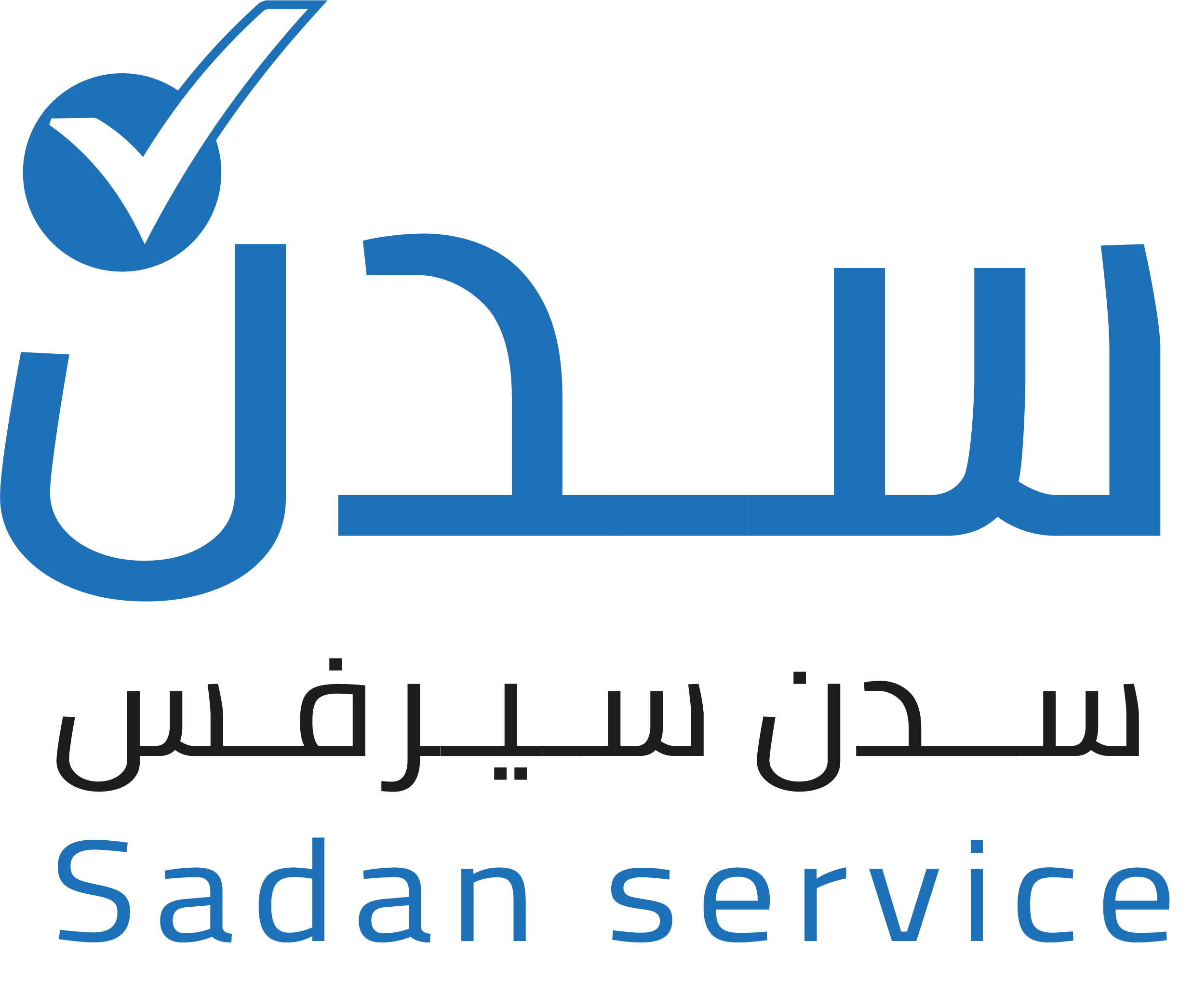 سدن سيرفس