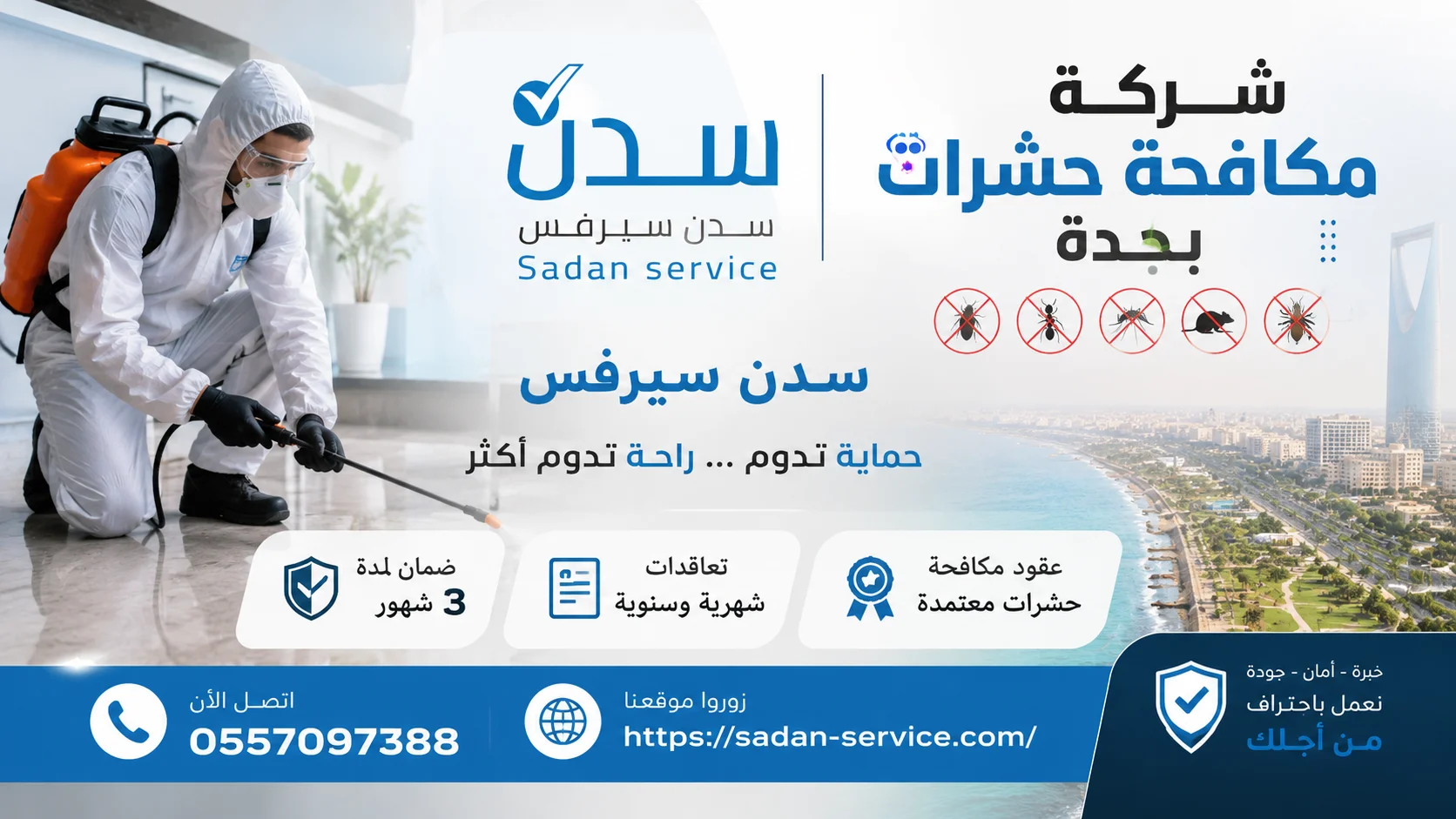 شركة مكافحة حشرات بجدة