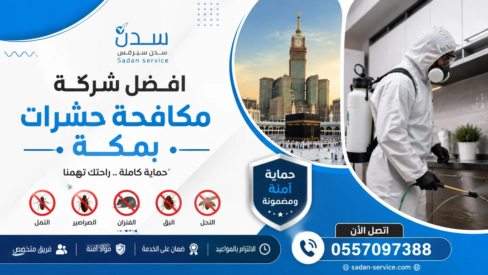 شركة مكافحة حشرات بمكة